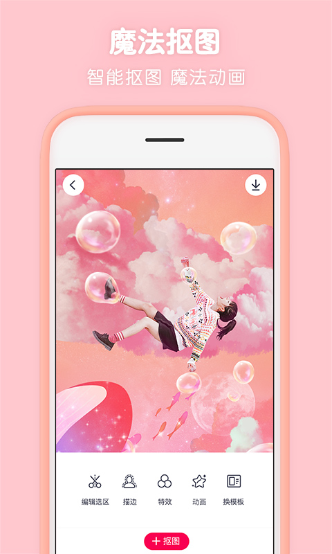 网红都在用什么软件拍照-超火网红拍照软件下载推荐