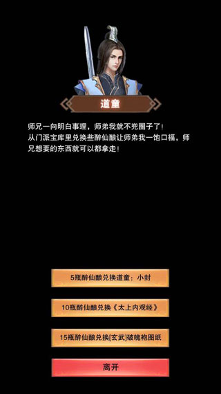 想不想修真手游下载安卓版