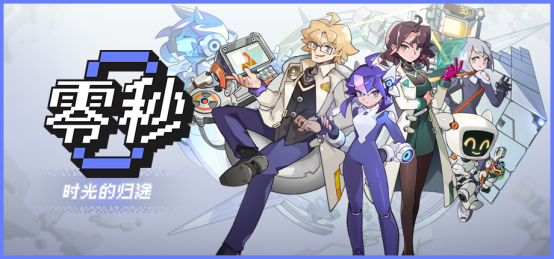 快节奏肉鸽动作游戏《零秒:时光的归途》将带着全新内容在12月10日全面开放PlayTest