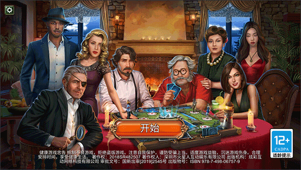 密室逃脱求生系列2极限密探最新版本下载