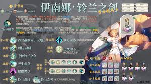 铃兰之剑伊南娜技能如何-铃兰之剑伊南娜技能怎么样