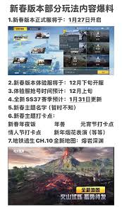 和平精英s36赛季何时开启-和平精英s36赛季啥时候开始