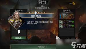 宝石战争武器基础怎么讲解-宝石战争武器基础讲解方法