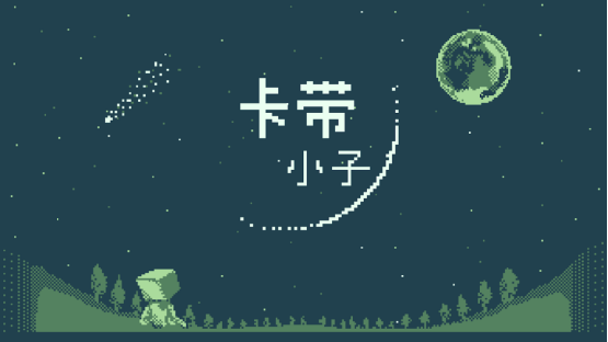 仅一人独立开发的解谜动作RPG《卡带小子》确定将于2026年1月15日（星期四）发售！最新宣传片现已公开！