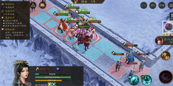 新三国志曹操传12期南华幻境9 2攻略