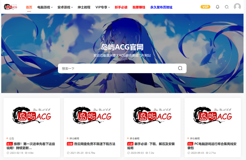 岛屿ACG游戏官网入口-岛屿ACG官网最新版更新内容一览