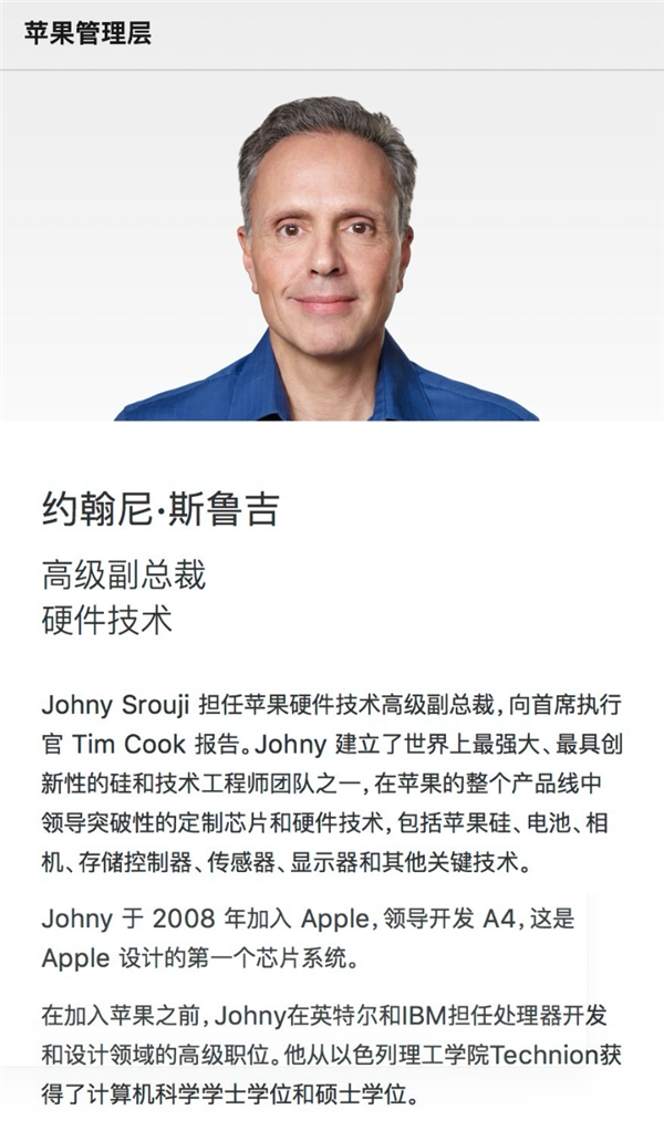 苹果芯片负责人斯鲁吉否认离职：我热爱在苹果的工作