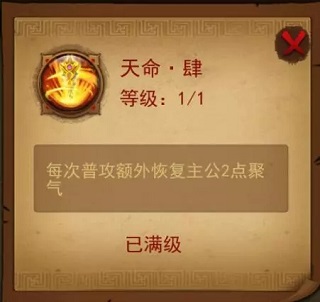 横扫千军武将天资图谱界面