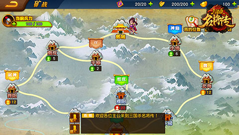 三国杀名将传矿战玩法