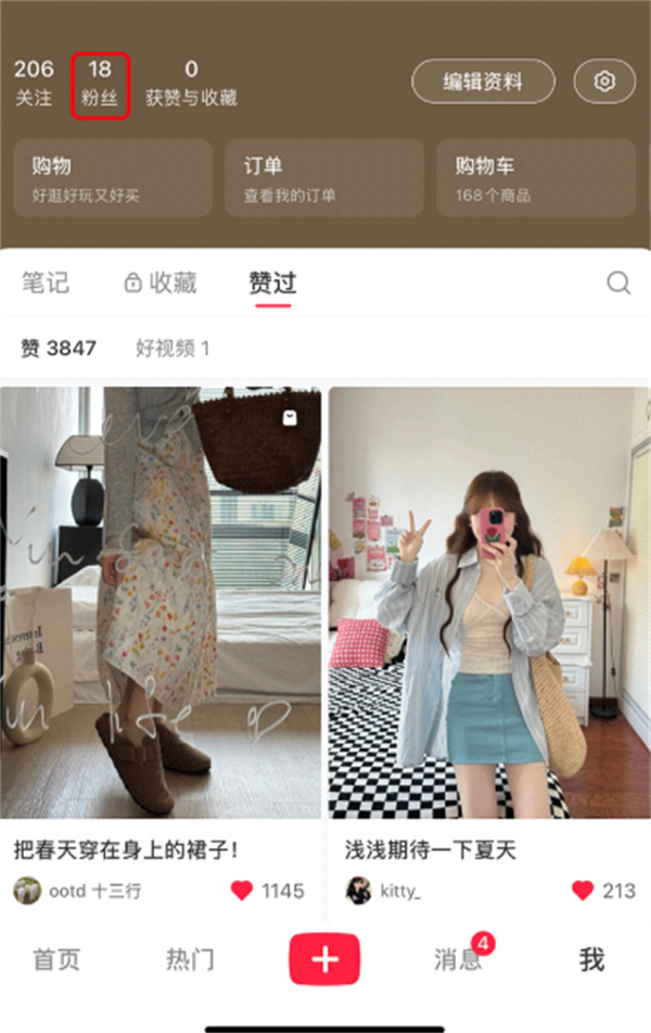 小红书怎么移除粉丝