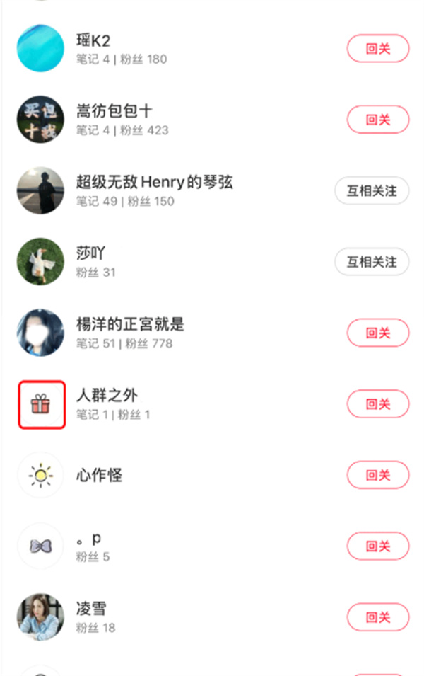 小红书怎么移除粉丝
