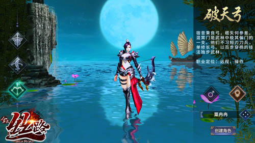 西域风云破天弓职业展示