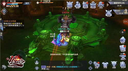 西域风云新手引导任务