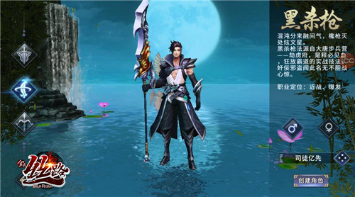 西域风云黑杀枪技能展示