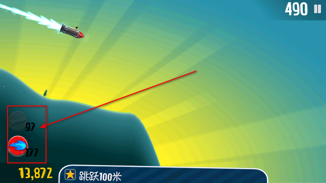 滑雪大冒险道具使用界面