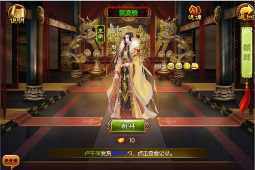 熹妃传朝拜系统界面