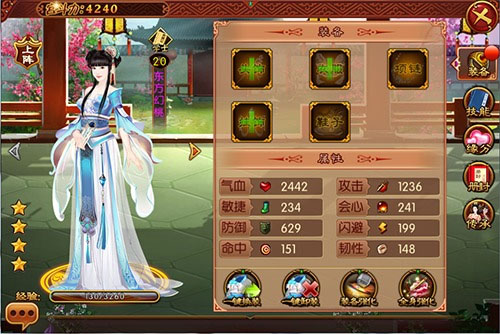 熹妃传学士职业展示