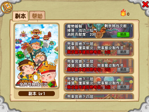 造梦西游ol沙僧PK技巧