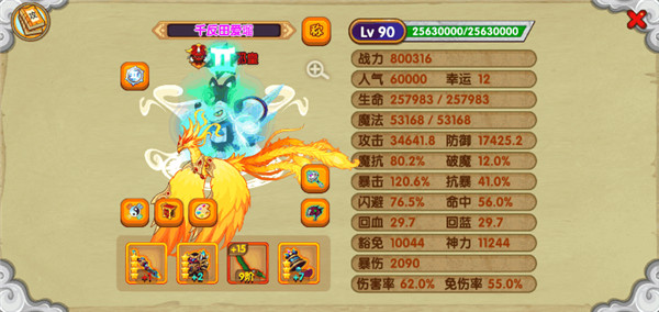 造梦西游ol青龙捕捉技巧