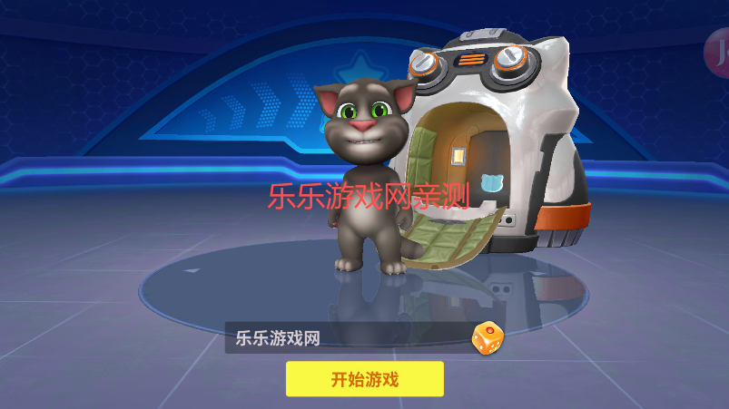 汤姆猫飞车角色命名