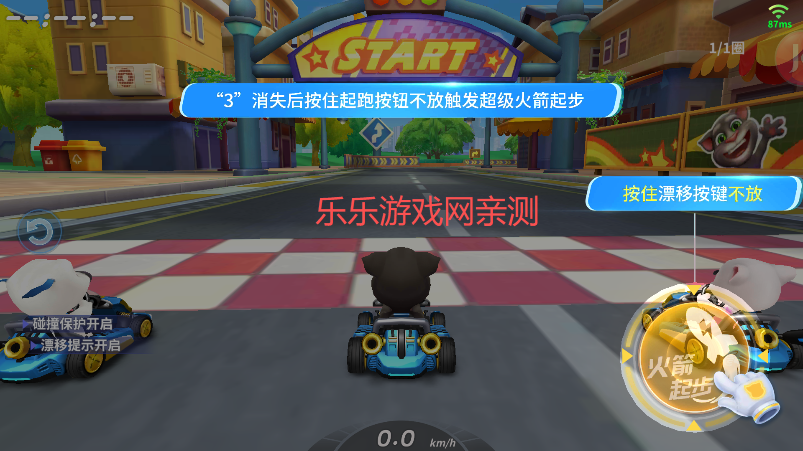 汤姆猫飞车起跑技巧