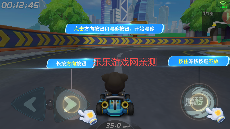 汤姆猫飞车漂移技巧