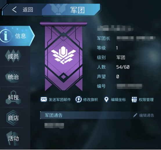 无尽银河扩张科技界面