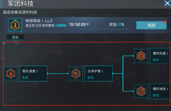 无尽银河资源产量界面