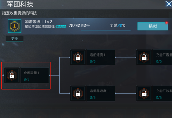 无尽银河仓库容量界面