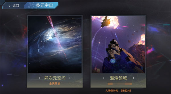 无尽银河舰长培养界面