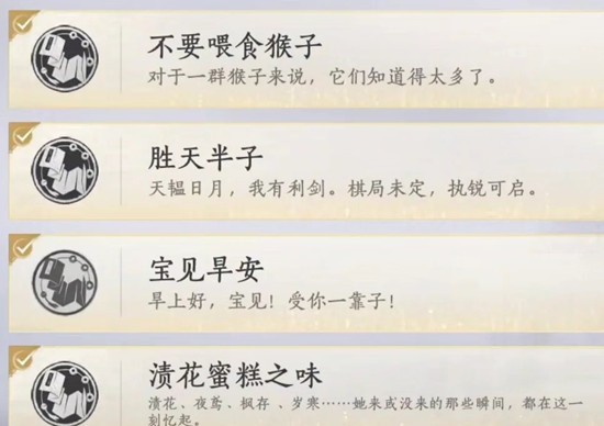 燕云十六声飞天城镇守飞天残垣成就怎么达成