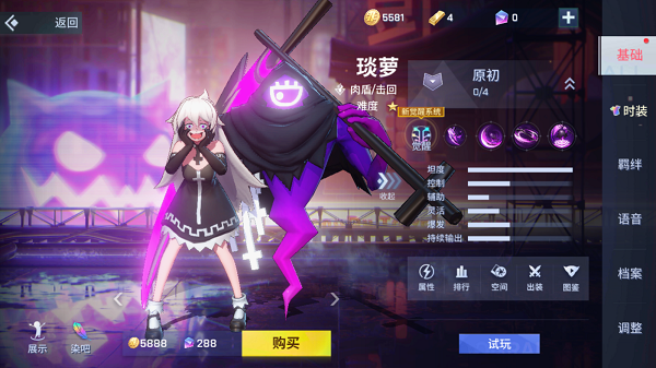 非人学园琰萝英雄形象