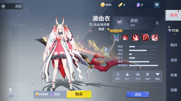 非人学园濑由衣英雄形象