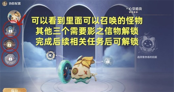 无限暖暖协战协影的初次召唤任务怎么做