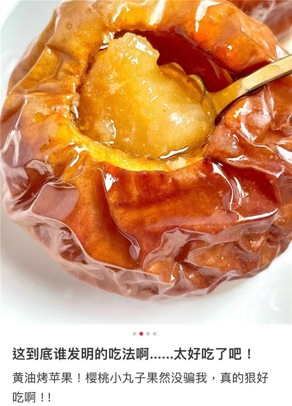 冬天还没试过烤苹果的人 你们会后悔的