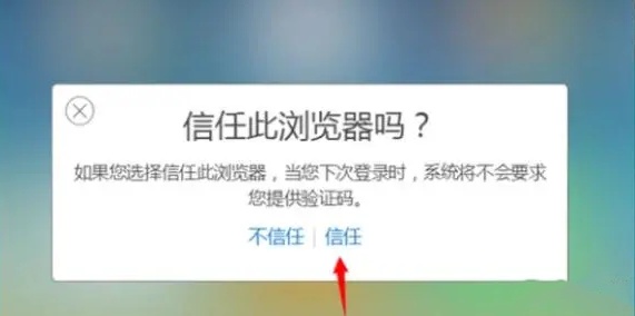 icloud是什么?icloud照片在哪看?截图