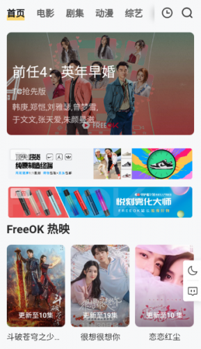Freeok免费追剧