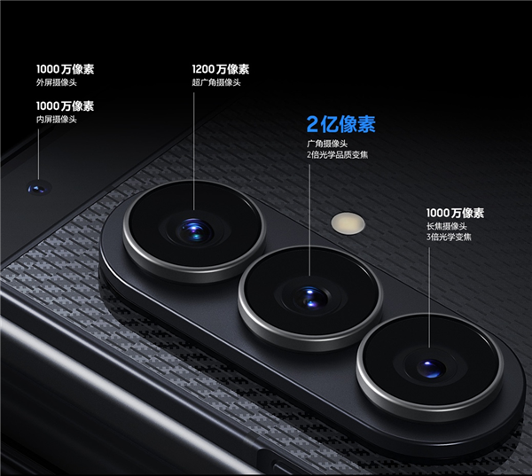 三星Galaxy Z TriFold 国内亮相:10英寸巨屏+2亿像素 三折叠旗舰颠覆想象