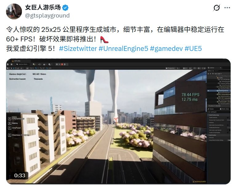 《女巨人游乐场》发布新实机展示 细节丰富的25×25平方公里城市