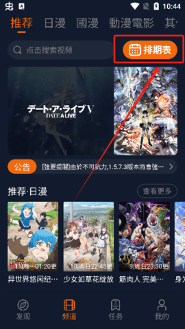 囧次元樱花动漫 1.5.8.0 官方版