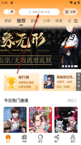 趣漫园 1.5 手机版