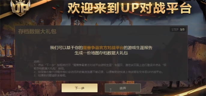 UP对战平台官网入口地址分享图五 UP对战平台官网入口地址分享图五