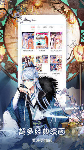 樱桃漫画纯净版 3.4.6 安卓版
