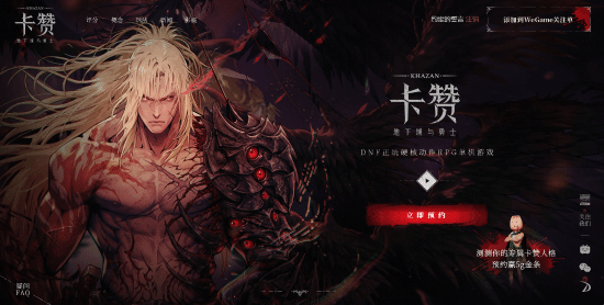 《第一狂战士:卡赞》Steam突然锁国区!腾讯WeGame国区准备中