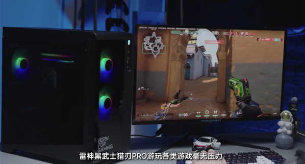 首台国产芯片电竞主机细节 玩《英雄联盟》无压力