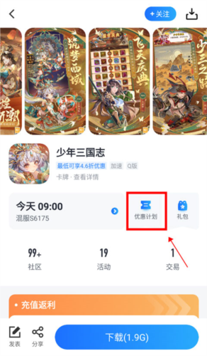 《果盘游戏》优惠充值方法