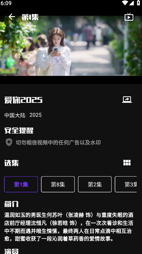 蛋播星球app使用指南