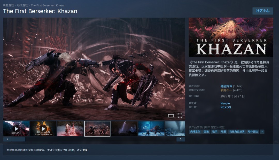 《第一狂战士：卡赞》Steam版现已锁国区