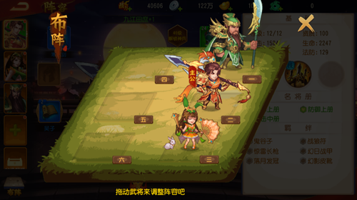 三国杀名将传小y手机版下载