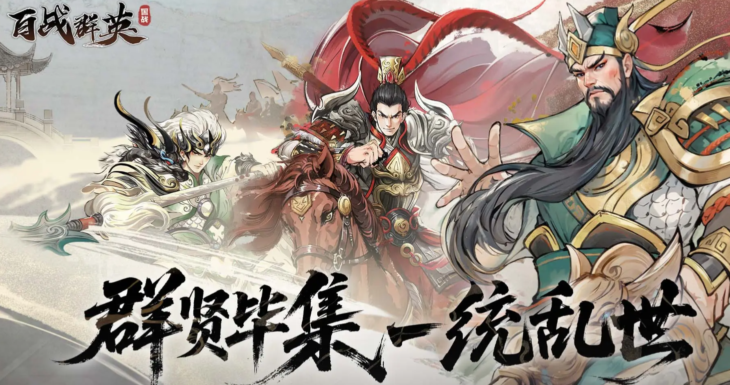 百战群英武将排行榜分享 百战群英武将培养顺序一览